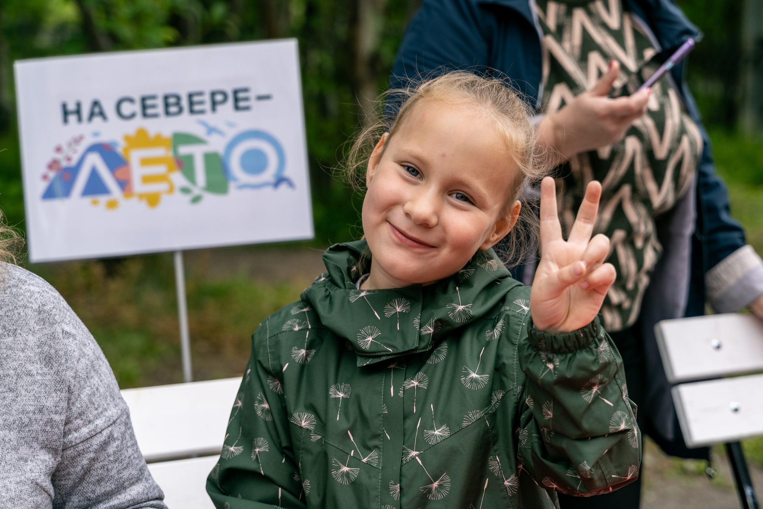 08.08.26 - Акция "На севере лето", ул. Воровского